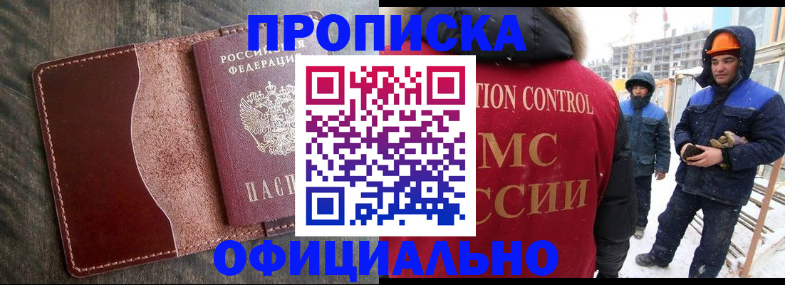 временная регистрация адрес в Мурманской области
